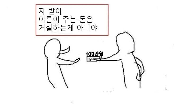 gg.jpg 꼰대 말투지만 전혀 기분 안 나쁜 상황