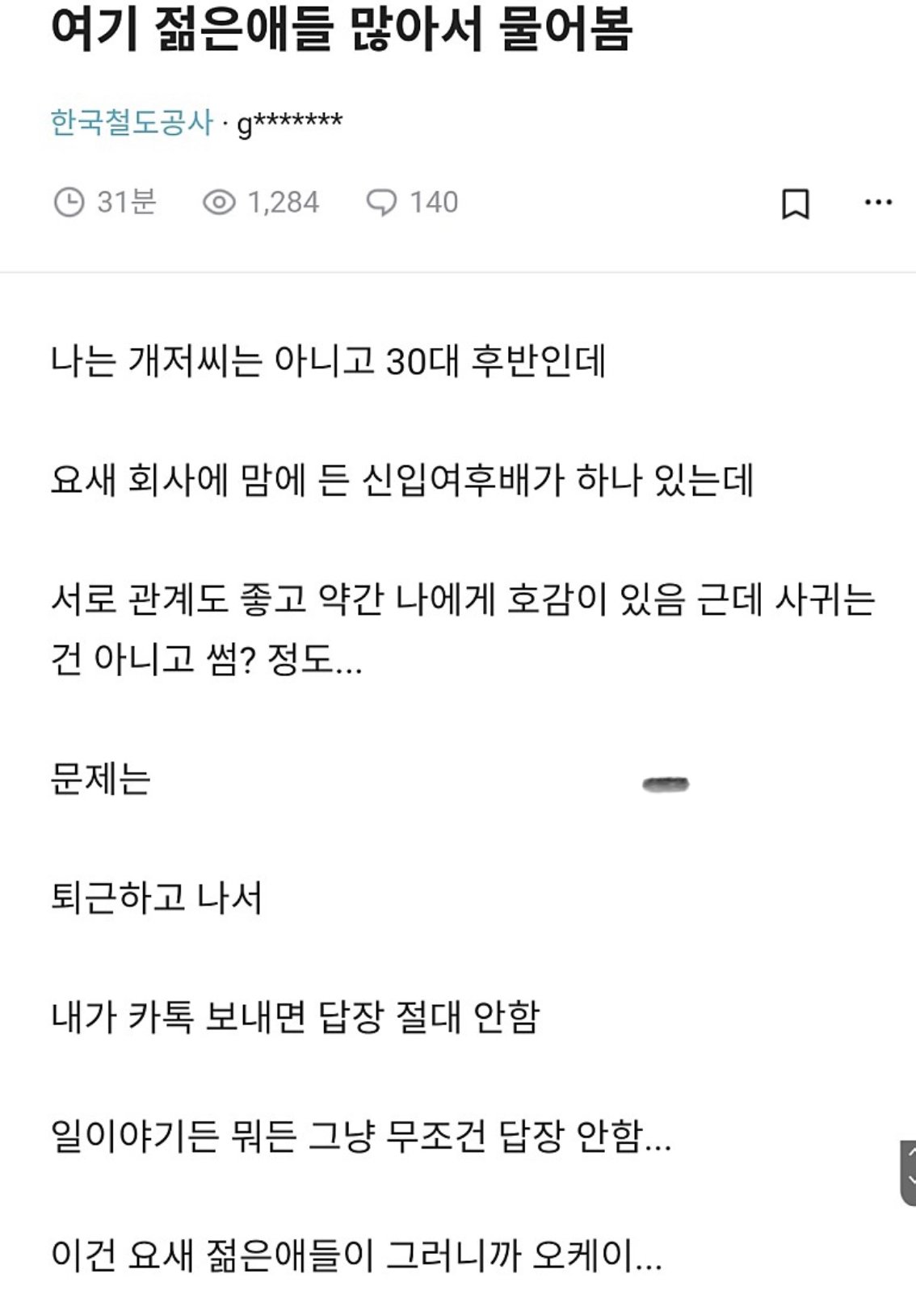 1.jpeg 여기 젊은애들 많아서 물어봄..