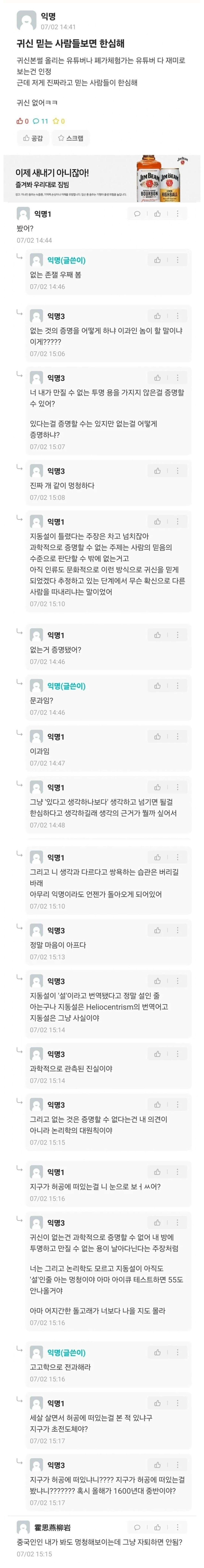 123.jpg 무의미한 싸움을 한 에타생